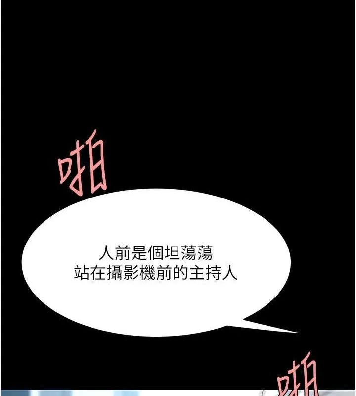 復仇母女丼 - 第94話-拿閨密換前途 - page 9