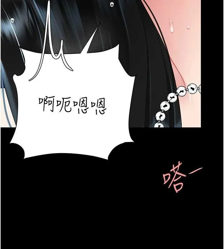 復仇母女丼 - 第94話-拿閨密換前途 - page 13