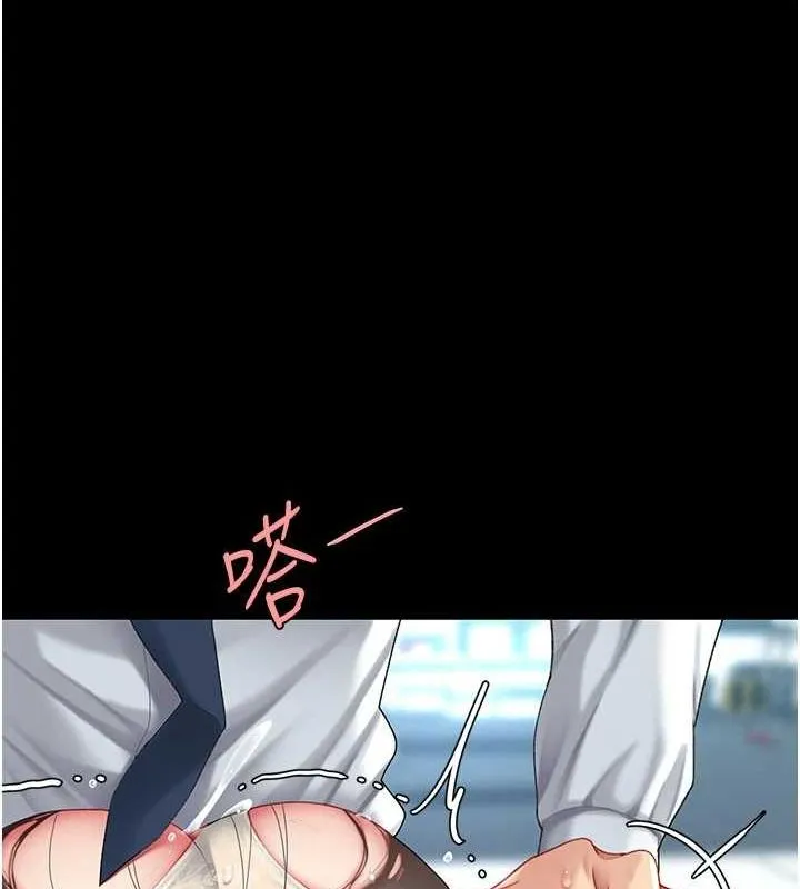復仇母女丼 - 第94話-拿閨密換前途 - page 14