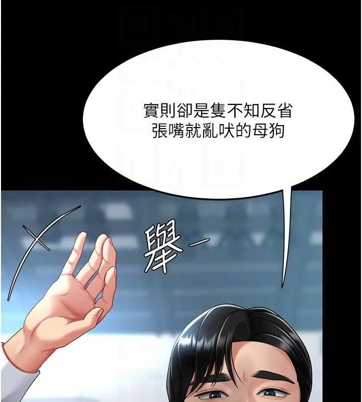 復仇母女丼 - 第94話-拿閨密換前途 - page 17