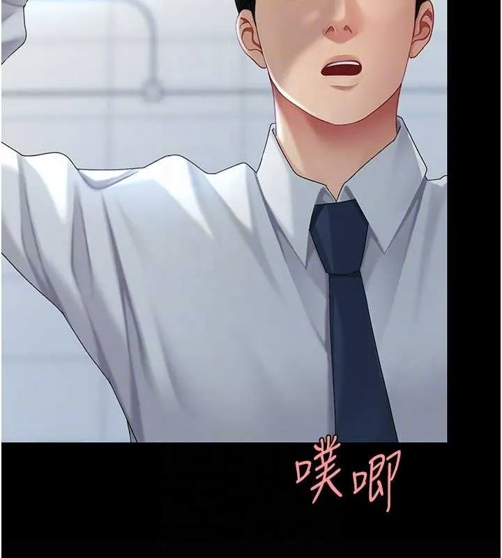 復仇母女丼 - 第94話-拿閨密換前途 - page 18