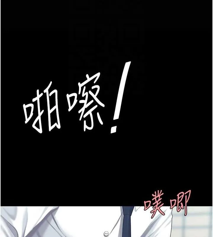 復仇母女丼 - 第94話-拿閨密換前途 - page 19