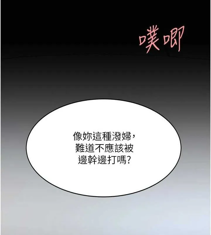 復仇母女丼 - 第94話-拿閨密換前途 - page 22