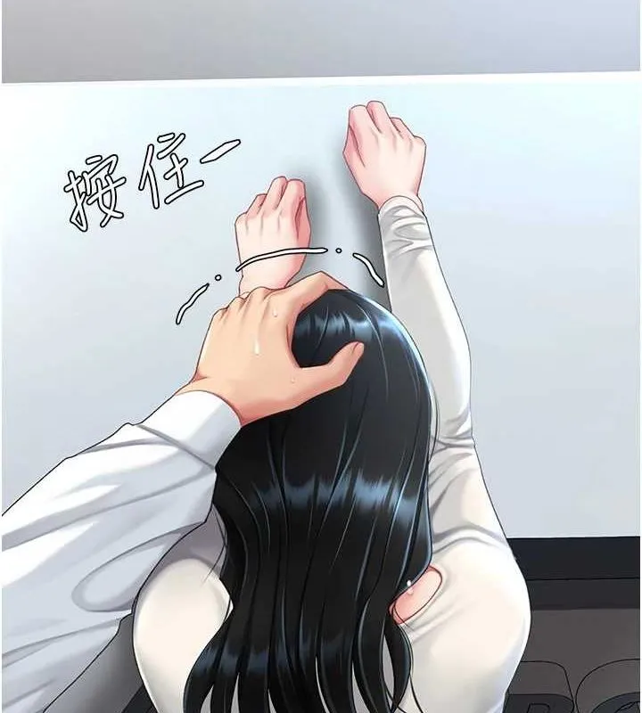 復仇母女丼 - 第94話-拿閨密換前途 - page 23