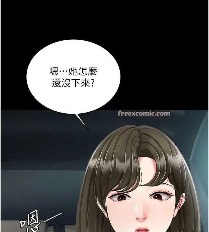 復仇母女丼 - 第94話-拿閨密換前途 - page 30