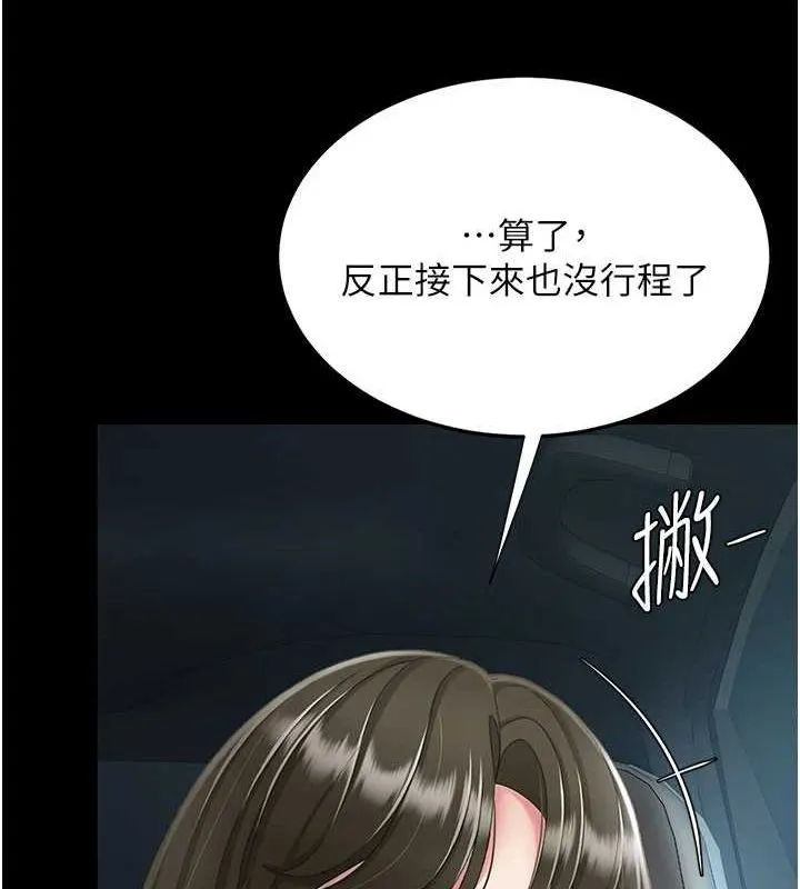 復仇母女丼 - 第94話-拿閨密換前途 - page 36