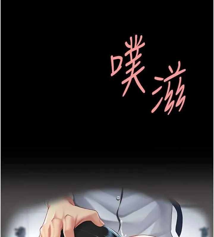 復仇母女丼 - 第94話-拿閨密換前途 - page 43