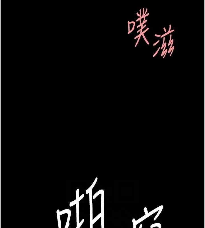復仇母女丼 - 第94話-拿閨密換前途 - page 46