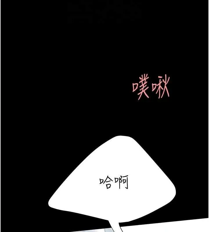 復仇母女丼 - 第94話-拿閨密換前途 - page 49