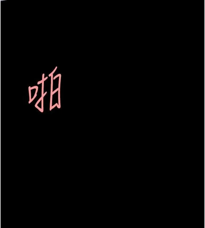 復仇母女丼 - 第94話-拿閨密換前途 - page 52