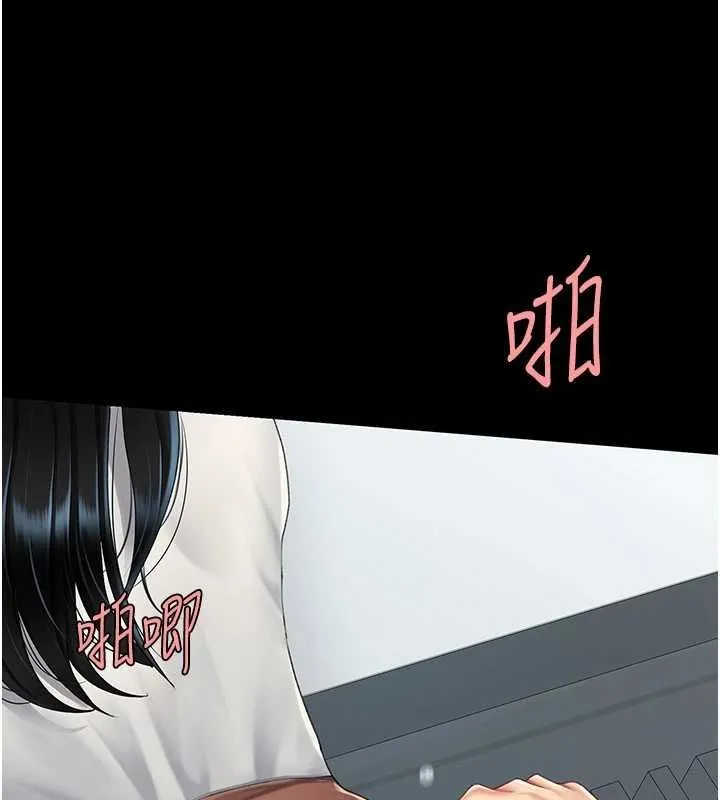 復仇母女丼 - 第94話-拿閨密換前途 - page 53