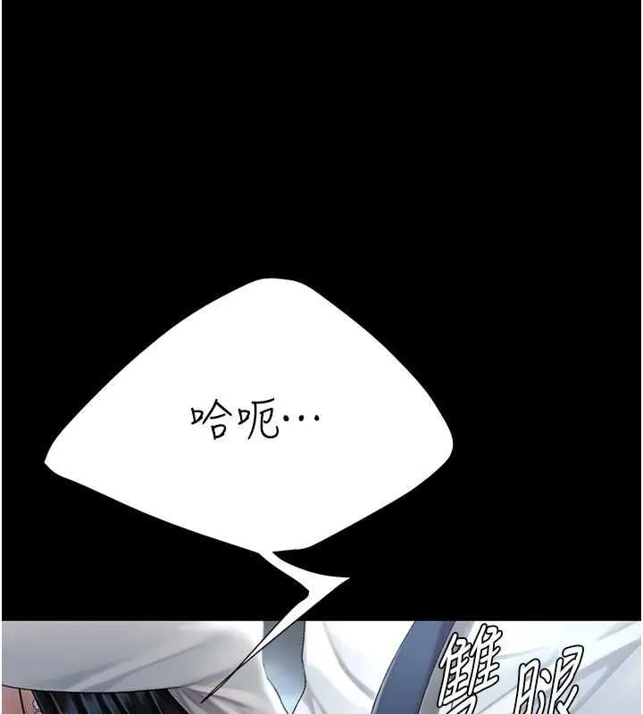 復仇母女丼 - 第94話-拿閨密換前途 - page 56