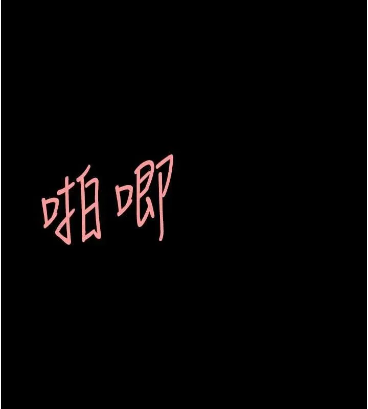 復仇母女丼 - 第94話-拿閨密換前途 - page 59