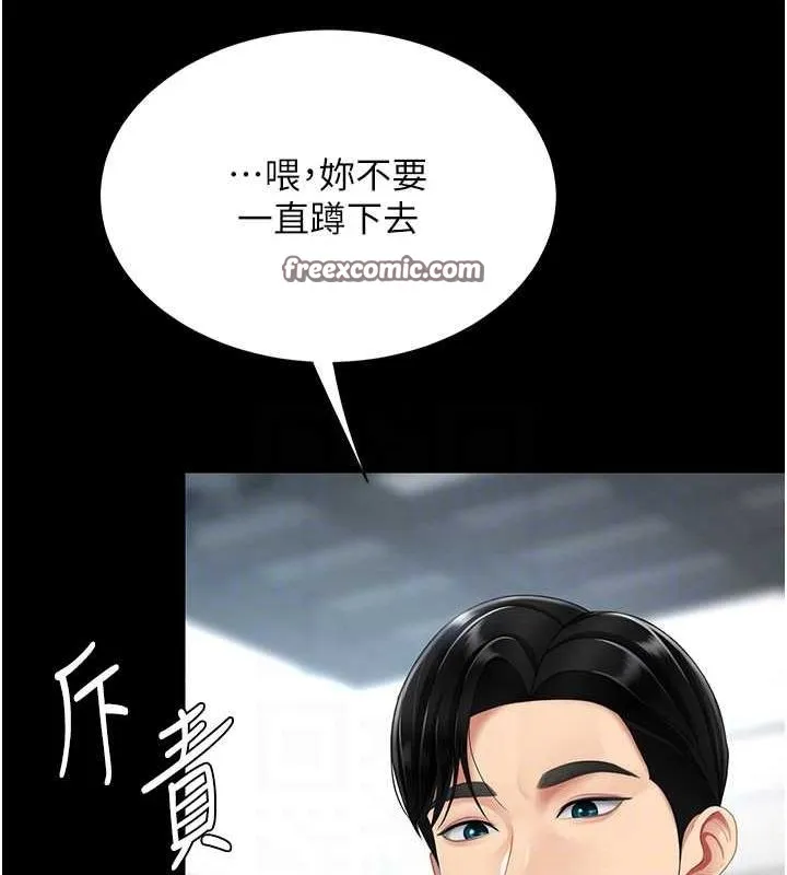 復仇母女丼 - 第94話-拿閨密換前途 - page 60