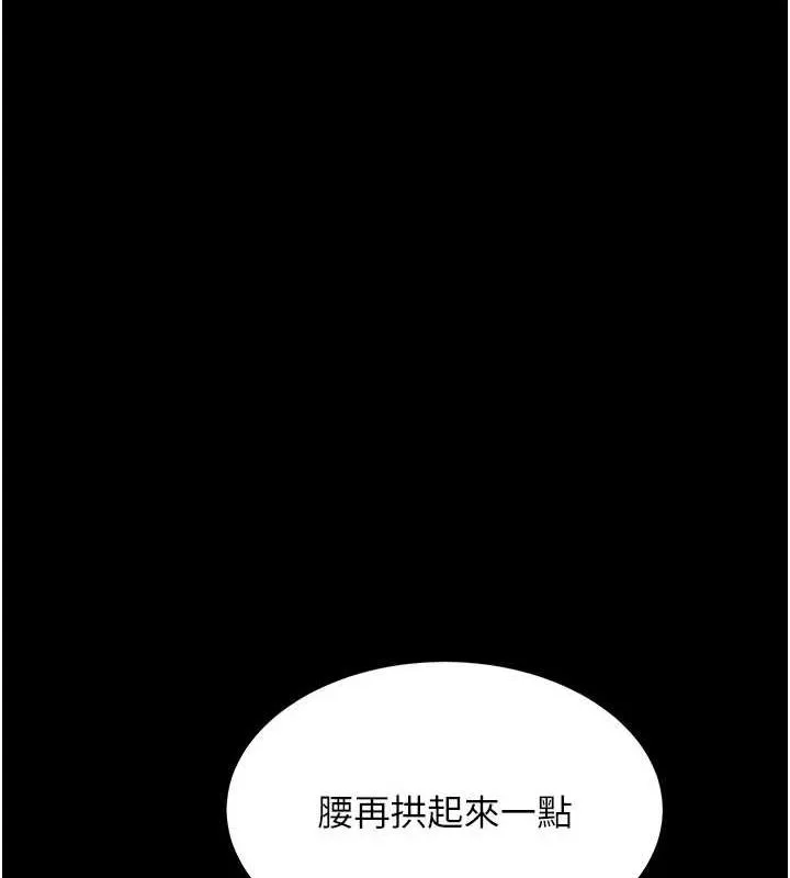 復仇母女丼 - 第94話-拿閨密換前途 - page 68