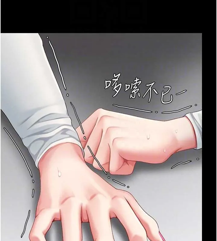 復仇母女丼 - 第94話-拿閨密換前途 - page 77