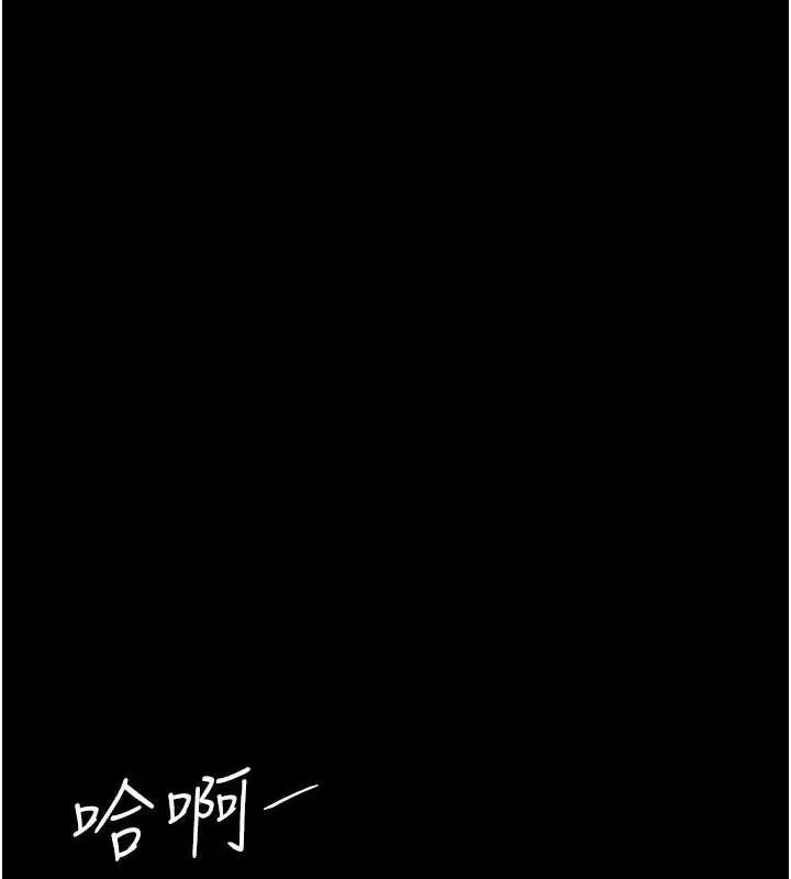 復仇母女丼 - 第94話-拿閨密換前途 - page 79
