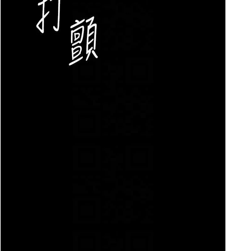 復仇母女丼 - 第94話-拿閨密換前途 - page 84