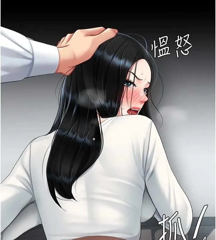 復仇母女丼 - 第94話-拿閨密換前途 - page 89