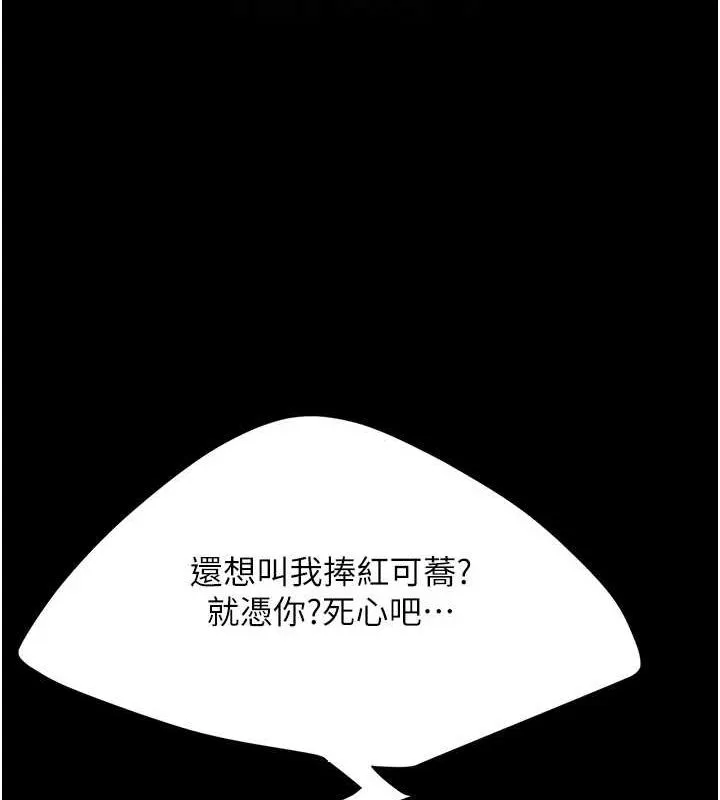 復仇母女丼 - 第94話-拿閨密換前途 - page 92