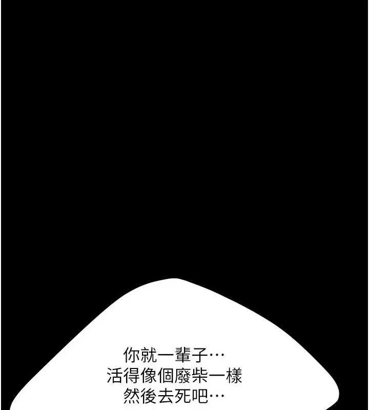 復仇母女丼 - 第94話-拿閨密換前途 - page 94