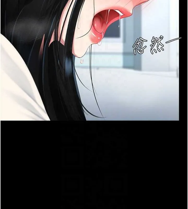復仇母女丼 - 第94話-拿閨密換前途 - page 96