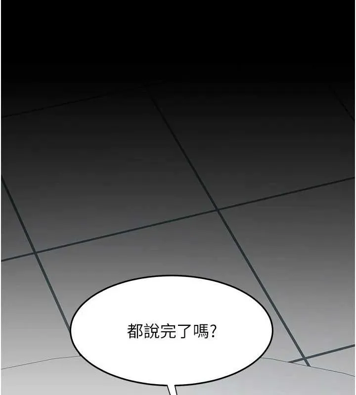 復仇母女丼 - 第94話-拿閨密換前途 - page 100