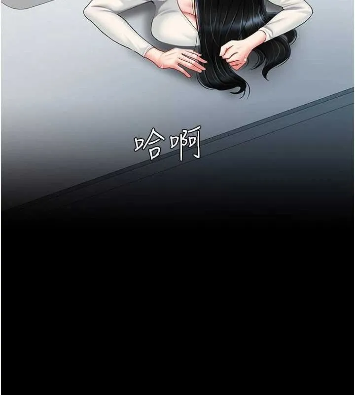 復仇母女丼 - 第94話-拿閨密換前途 - page 102