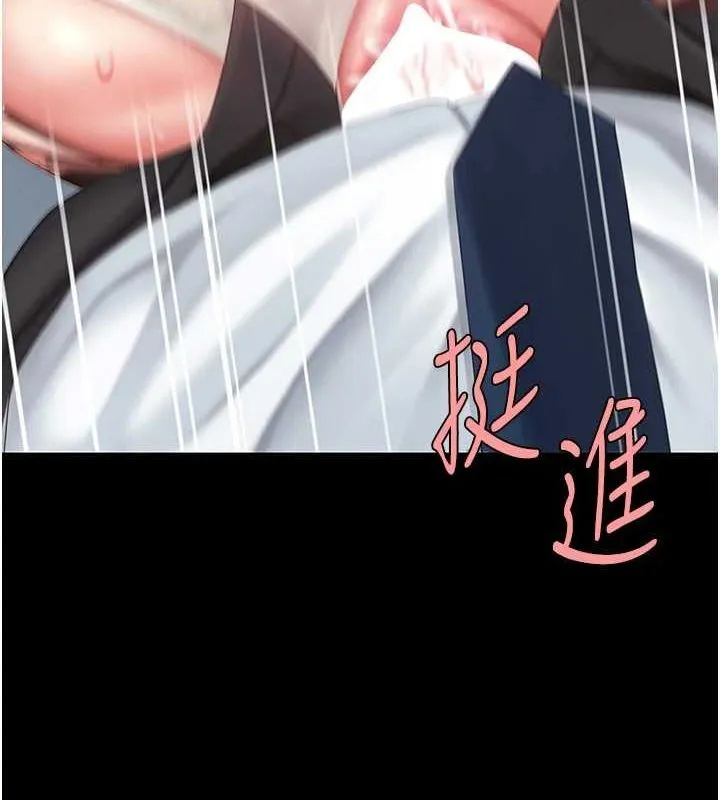 復仇母女丼 - 第94話-拿閨密換前途 - page 108