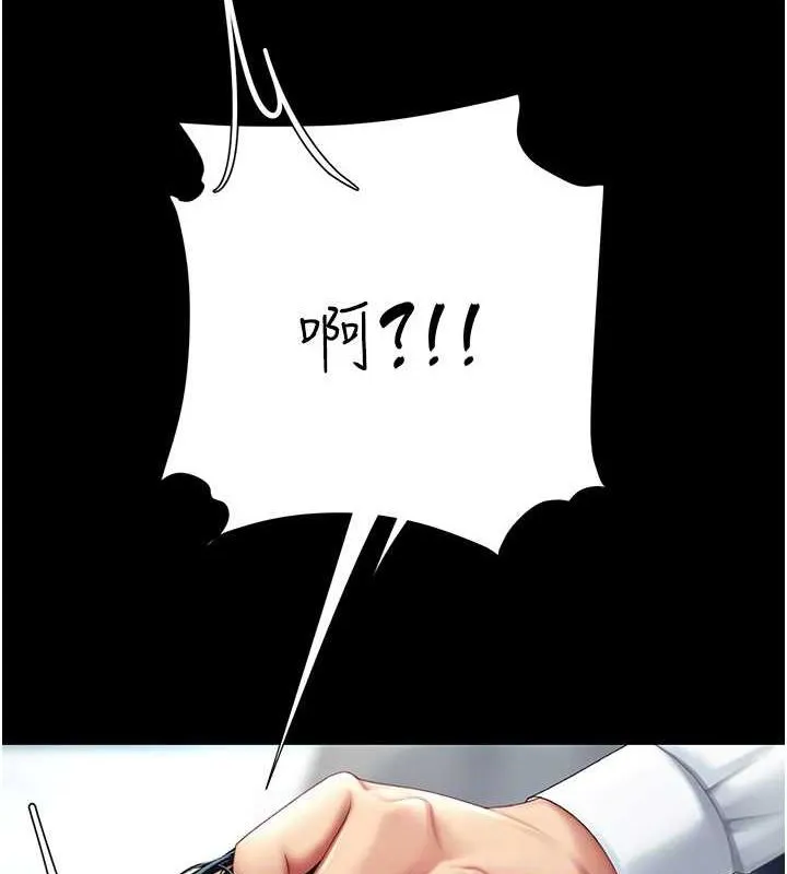 復仇母女丼 - 第94話-拿閨密換前途 - page 110