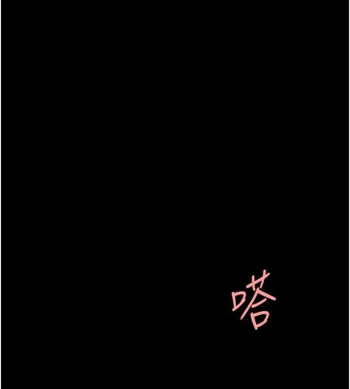 復仇母女丼 - 第94話-拿閨密換前途 - page 113
