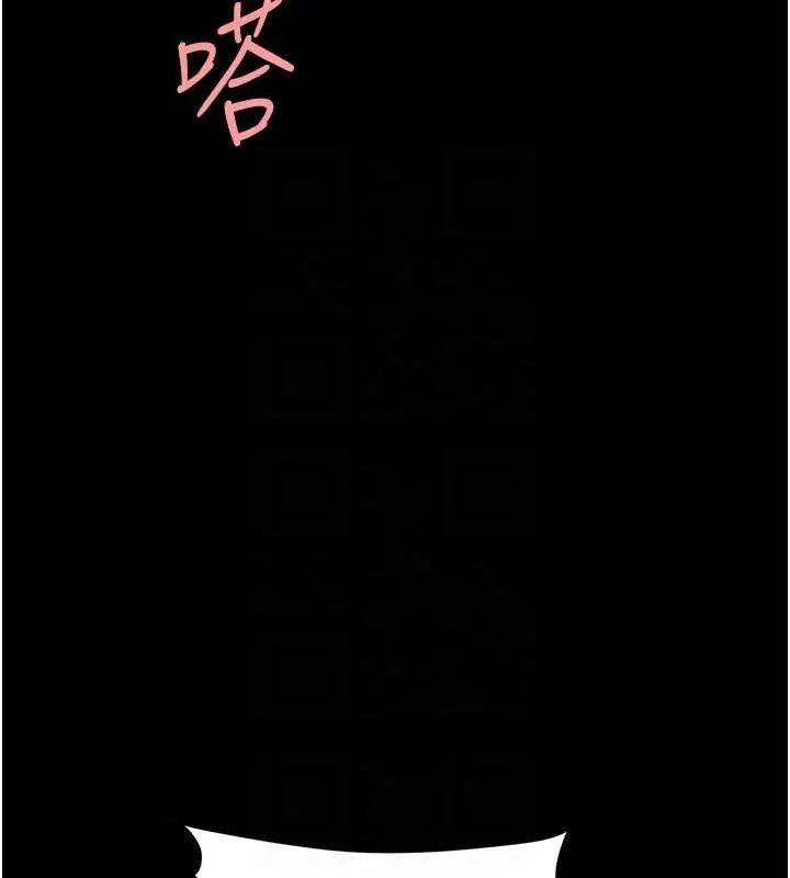 復仇母女丼 - 第94話-拿閨密換前途 - page 117