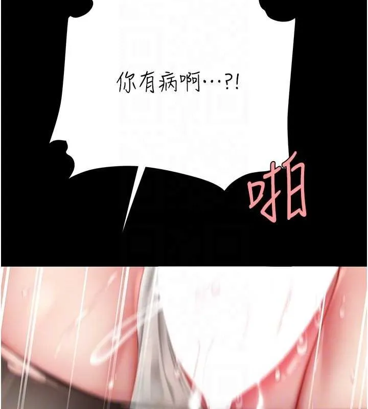 復仇母女丼 - 第94話-拿閨密換前途 - page 118