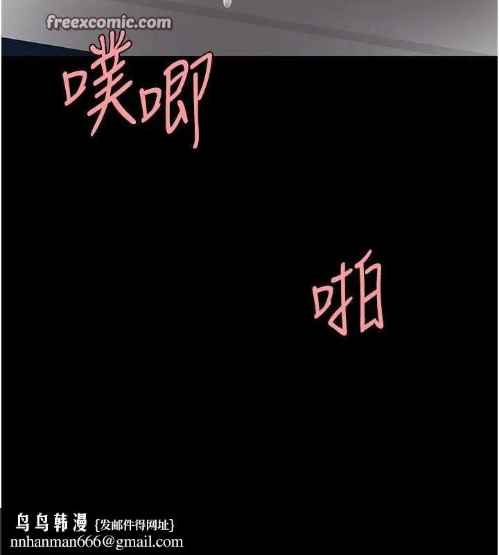 復仇母女丼 - 第94話-拿閨密換前途 - page 120