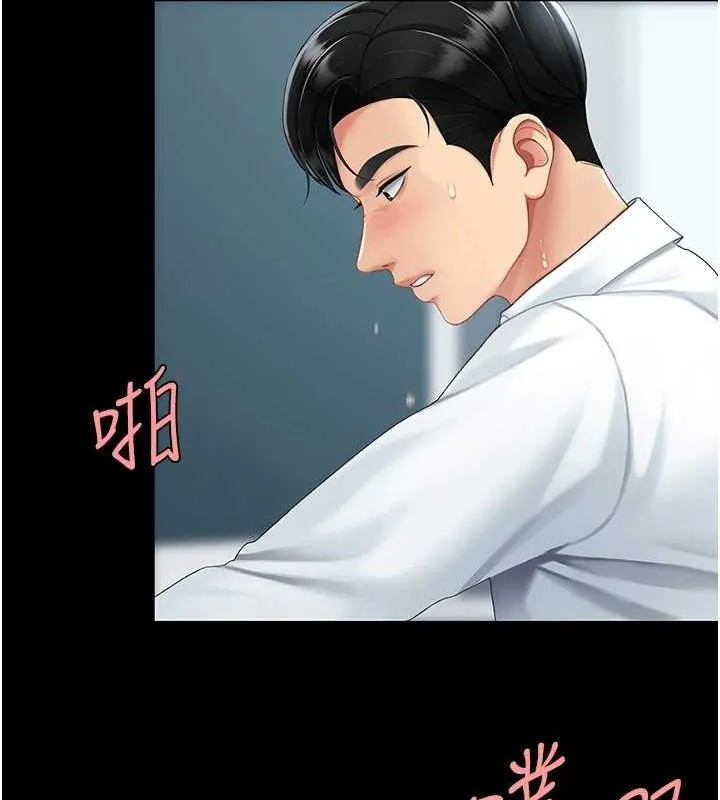 復仇母女丼 - 第94話-拿閨密換前途 - page 122