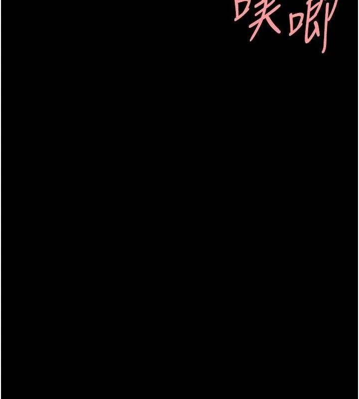 復仇母女丼 - 第94話-拿閨密換前途 - page 123