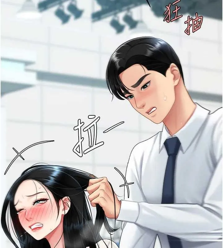 復仇母女丼 - 第94話-拿閨密換前途 - page 127