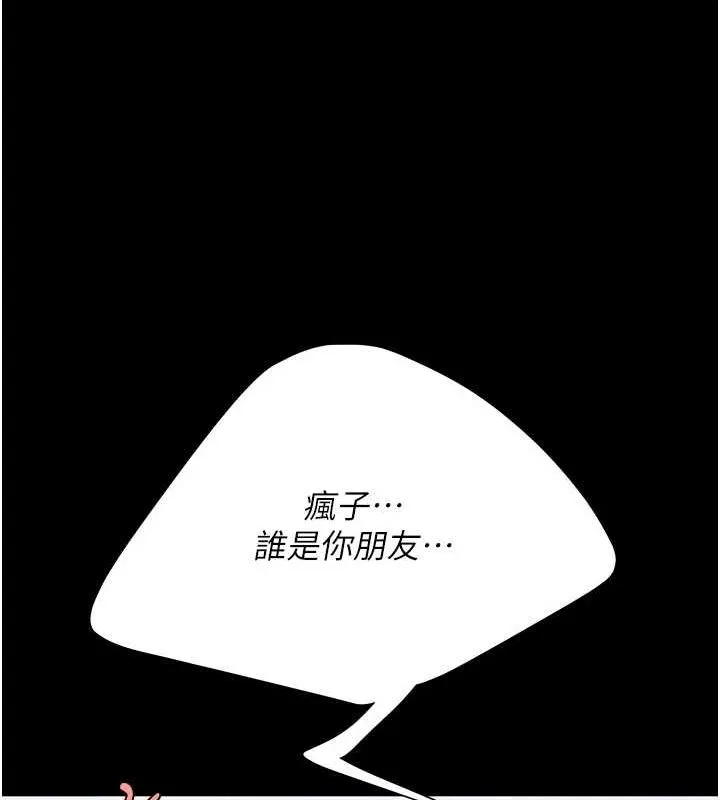 復仇母女丼 - 第94話-拿閨密換前途 - page 129