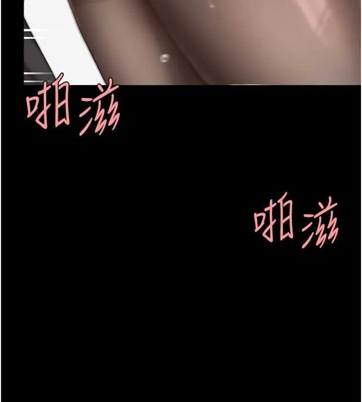 復仇母女丼 - 第94話-拿閨密換前途 - page 134