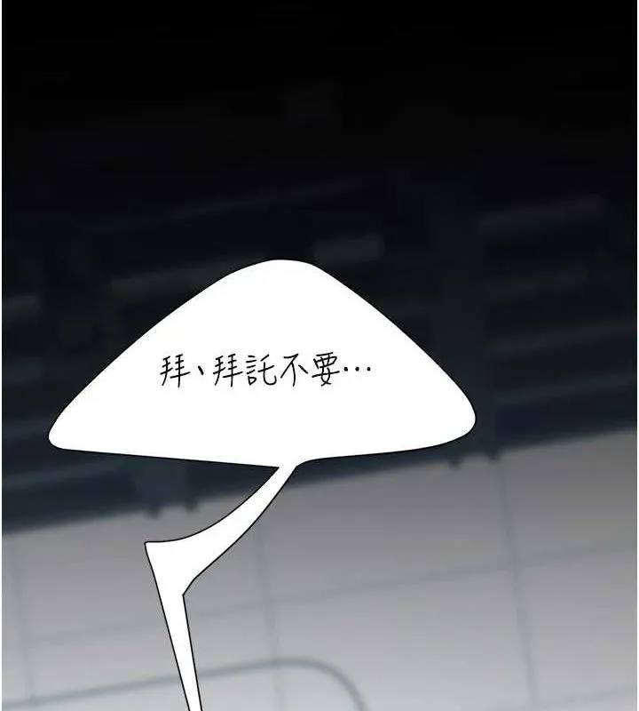 復仇母女丼 - 第94話-拿閨密換前途 - page 141