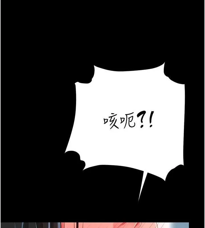 復仇母女丼 - 第94話-拿閨密換前途 - page 145