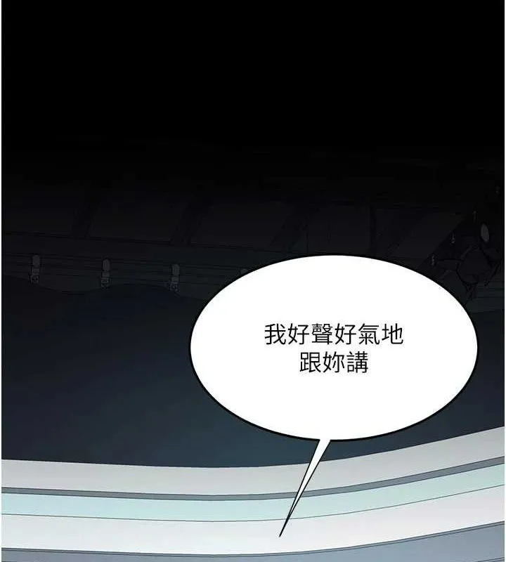 復仇母女丼 - 第94話-拿閨密換前途 - page 148