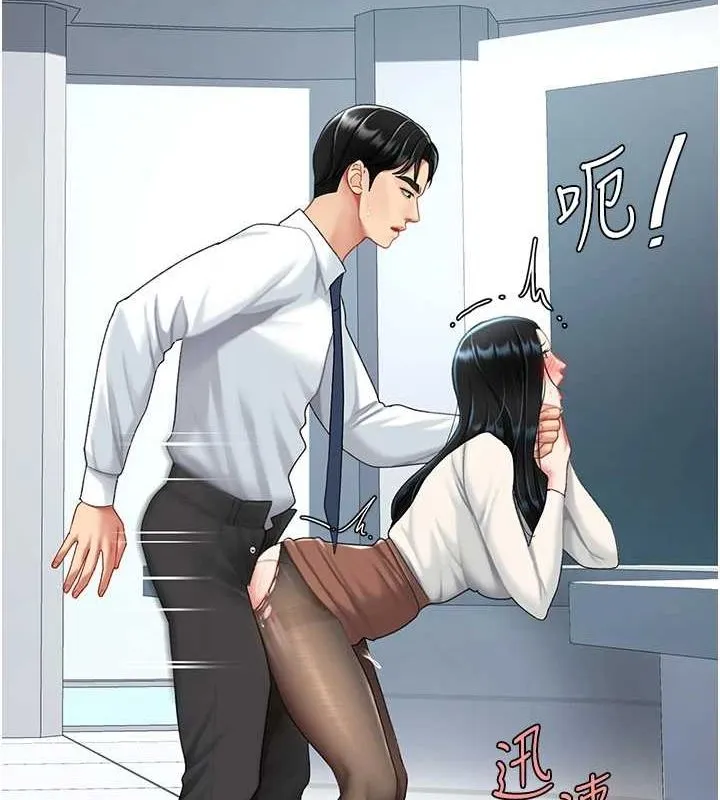 復仇母女丼 - 第94話-拿閨密換前途 - page 149