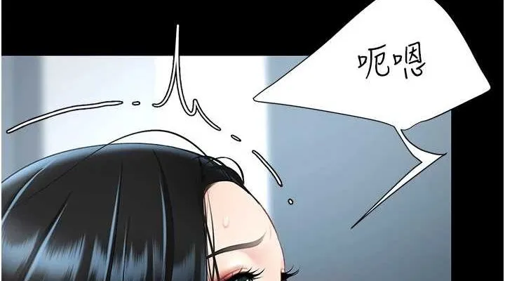 復仇母女丼 - 第94話-拿閨密換前途 - page 152