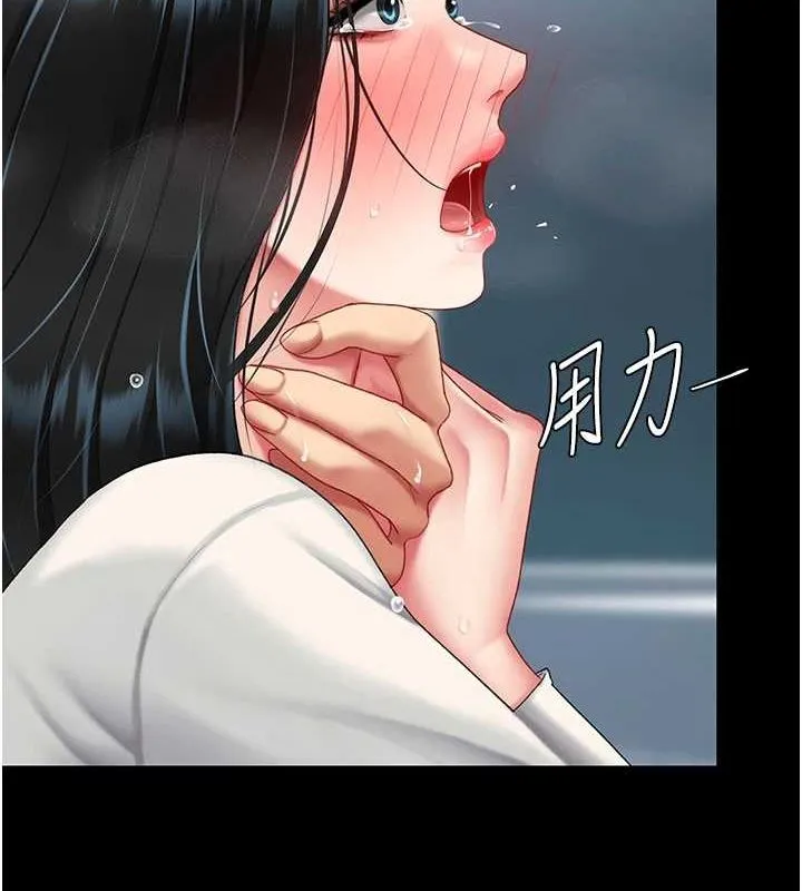 復仇母女丼 - 第94話-拿閨密換前途 - page 153