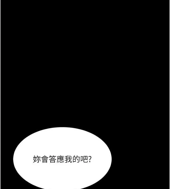 復仇母女丼 - 第94話-拿閨密換前途 - page 157