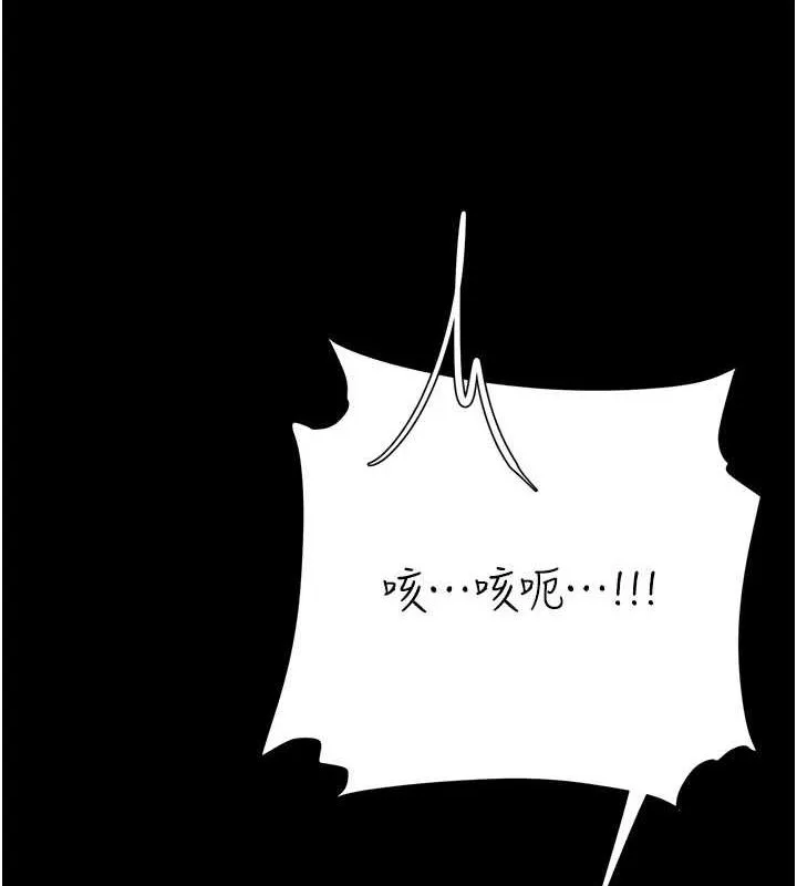 復仇母女丼 - 第94話-拿閨密換前途 - page 160