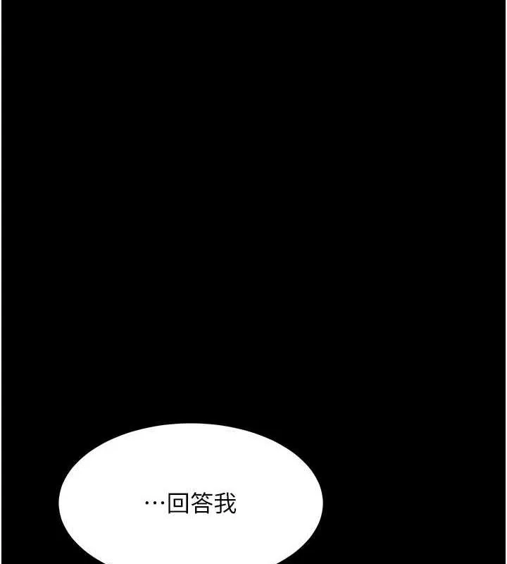 復仇母女丼 - 第94話-拿閨密換前途 - page 163