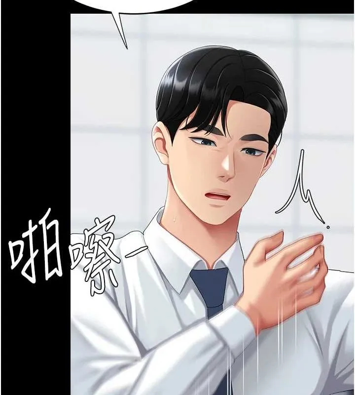 復仇母女丼 - 第94話-拿閨密換前途 - page 164