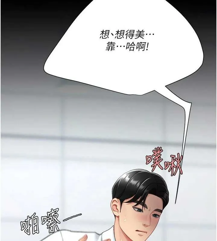 復仇母女丼 - 第94話-拿閨密換前途 - page 167